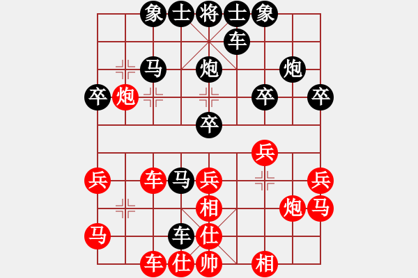 象棋棋譜圖片：瀟然[54590298] -VS- 橫才俊儒[292832991] - 步數(shù)：30 