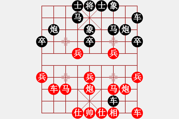 象棋棋譜圖片：長沙滿哥(北斗)-勝-山野道人(無極) - 步數(shù)：20 