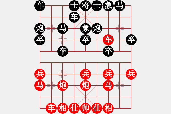 象棋棋譜圖片：苗一[106591051] -負- 喜哥[823269289] - 步數(shù)：20 