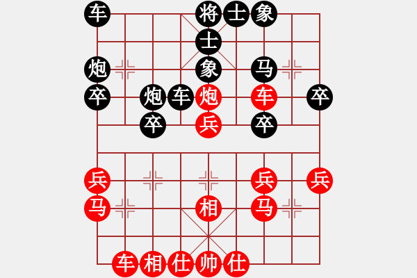 象棋棋譜圖片：苗一[106591051] -負- 喜哥[823269289] - 步數(shù)：30 