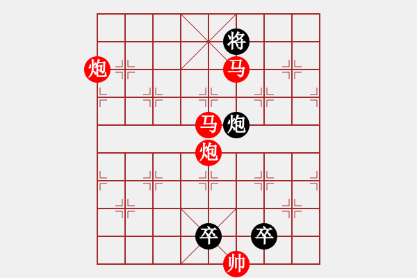 象棋棋譜圖片：31mmpp【 蝶戀花 】 秦 臻 擬局 - 步數(shù)：50 