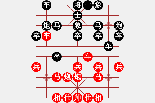 象棋棋譜圖片：閑空島(4弦)-負(fù)-梁山曹正(3f) - 步數(shù)：20 