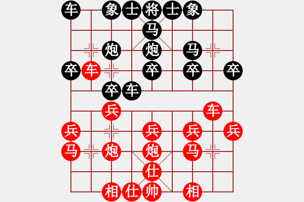 象棋棋譜圖片：枯葉 先負 玄機逸士 - 步數(shù)：20 