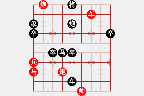 象棋棋譜圖片：枯葉 先負 玄機逸士 - 步數(shù)：90 