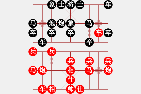 象棋棋谱图片：冯明光 先和 许波 - 步数：20 