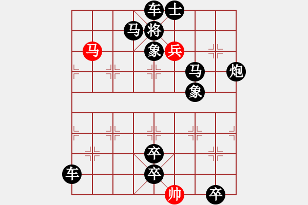 象棋棋譜圖片：追兵引路【改擬單馬勝】. - 步數(shù)：10 