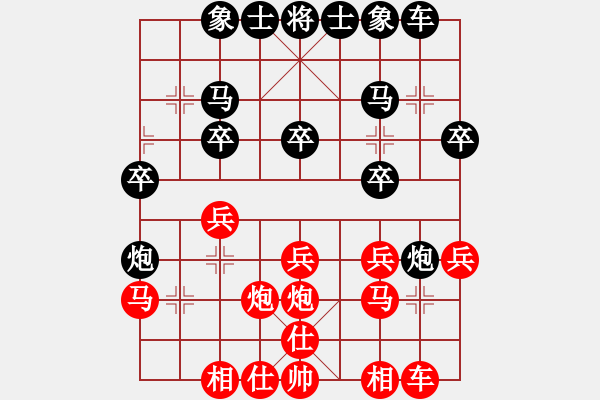 象棋棋譜圖片：2013.10.31.1甄永軍先負(fù)甄永強(qiáng)1 - 步數(shù)：20 