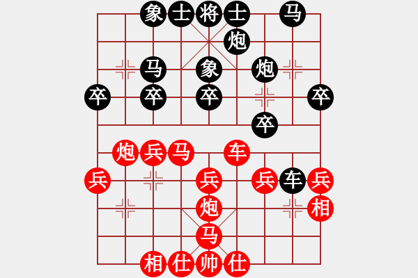 象棋棋谱图片：朔州 辛三丑 和 晋中 郝四儿 - 步数：30 