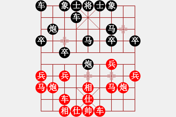 象棋棋譜圖片：徐正福[584600096] -VS- 峽浴[2423318319] - 步數(shù)：20 