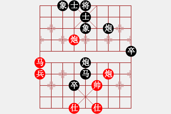 象棋棋譜圖片：第十一輪 湖北 王麗平 先負(fù) 四川 閔仁 - 步數(shù)：70 