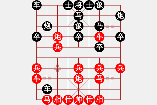 象棋棋譜圖片：C41白開水負(fù) 軟件交流，不服來戰(zhàn) - 步數(shù)：20 