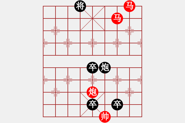 象棋棋譜圖片：《雅韻齋》【 三陽開泰 】 秦 臻 擬局 - 步數(shù)：0 