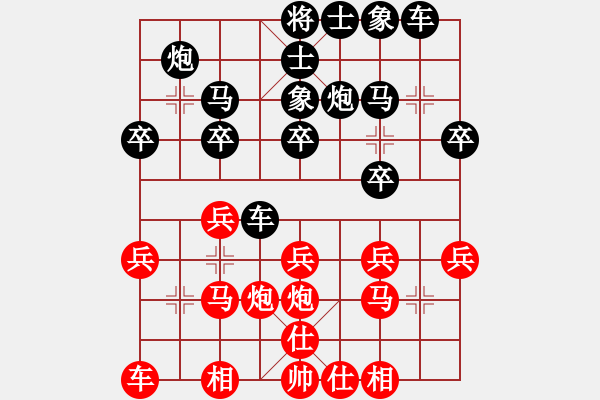 象棋棋譜圖片：難上山啊(1段)-和-懷杰(3段) - 步數(shù)：20 