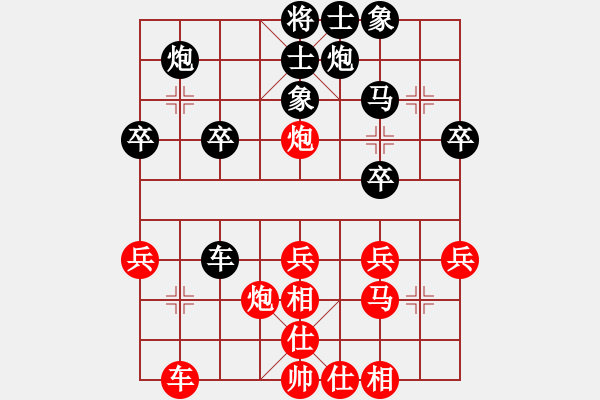 象棋棋譜圖片：難上山啊(1段)-和-懷杰(3段) - 步數(shù)：30 