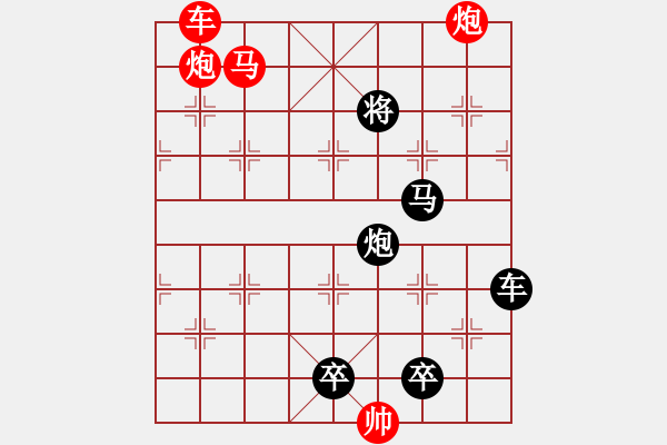 象棋棋譜圖片：左右逢源 - 步數(shù)：50 