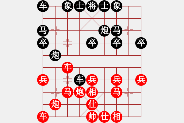 象棋棋譜圖片：鴛鴦屏風(fēng)馬(4弦)-勝-fenyangwan(5弦) - 步數(shù)：20 