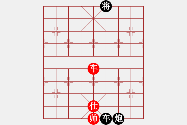 象棋棋譜圖片：仙居-柯漢飛VS壽陽(yáng)棋霸(2015-7-2) - 步數(shù)：138 