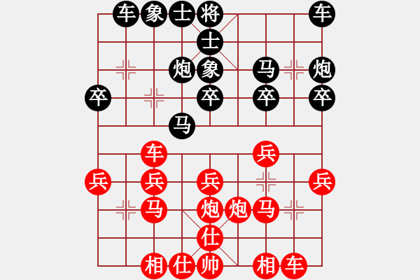 象棋棋譜圖片：仙居-柯漢飛VS壽陽(yáng)棋霸(2015-7-2) - 步數(shù)：20 