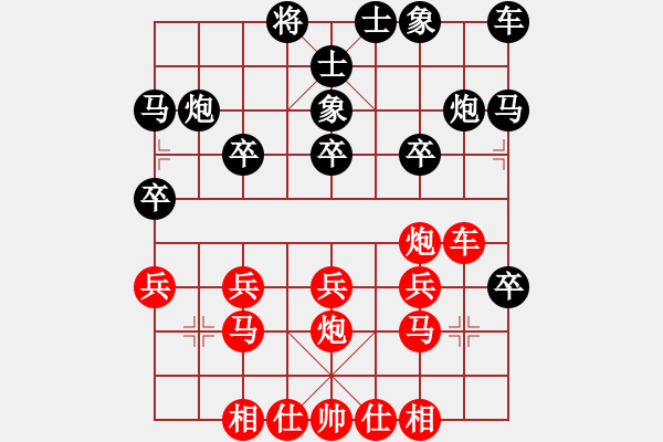 象棋棋譜圖片：開寶馬上山(8段)-和-小兵小卒(6段) - 步數(shù)：20 