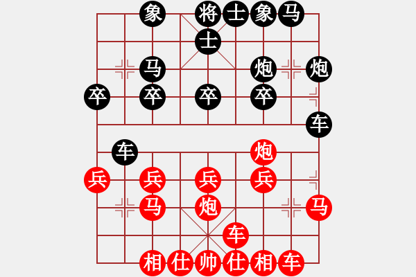 象棋棋譜圖片：橫才俊儒[292832991] -VS- 懷戀[247738710] - 步數(shù)：20 