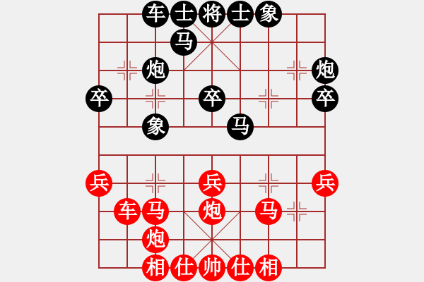 象棋棋谱图片：第9轮 6 3 四川 李少庚 红先和 上海 赵玮 - 步数：30 