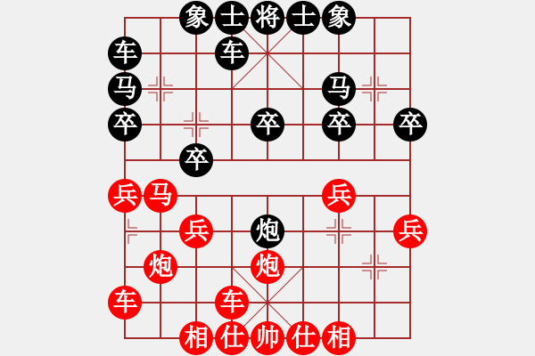 象棋棋譜圖片：橫才俊儒[292832991] -VS- 文刀[646328635] - 步數(shù)：20 