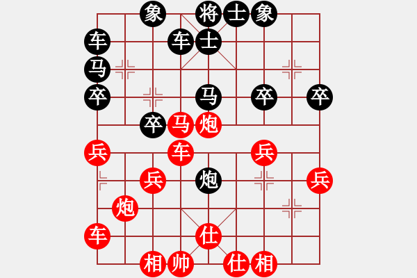 象棋棋譜圖片：橫才俊儒[292832991] -VS- 文刀[646328635] - 步數(shù)：30 