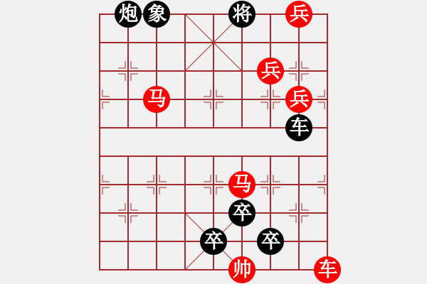 象棋棋譜圖片：第74局蛟龍戲水（劉漢夫擬局） - 步數(shù)：0 