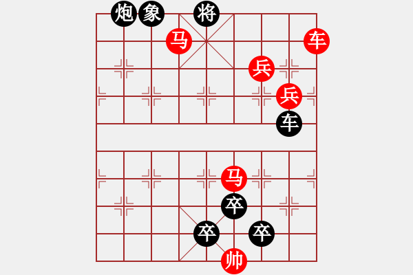 象棋棋譜圖片：第74局蛟龍戲水（劉漢夫擬局） - 步數(shù)：10 