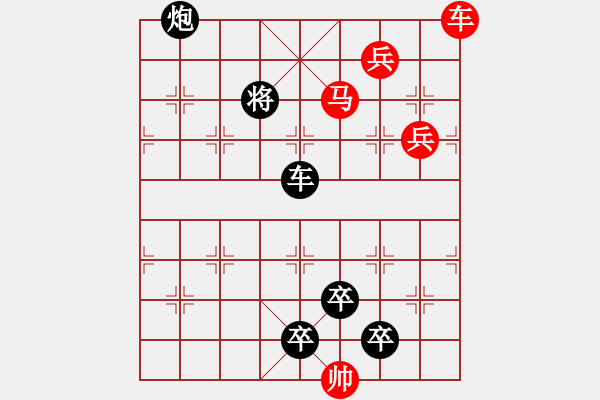 象棋棋譜圖片：第74局蛟龍戲水（劉漢夫擬局） - 步數(shù)：30 