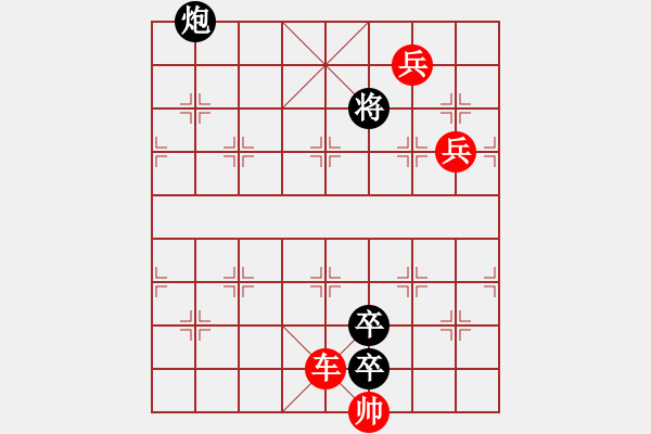 象棋棋譜圖片：第74局蛟龍戲水（劉漢夫擬局） - 步數(shù)：40 