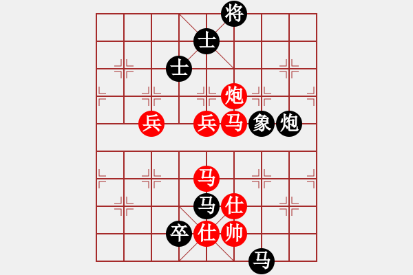 象棋棋譜圖片：狂沙吹盡(無極)-和-名劍之利戟(天罡) - 步數(shù)：110 