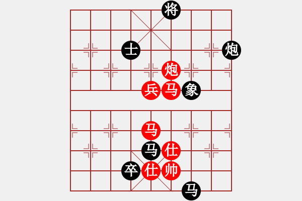 象棋棋譜圖片：狂沙吹盡(無極)-和-名劍之利戟(天罡) - 步數(shù)：140 