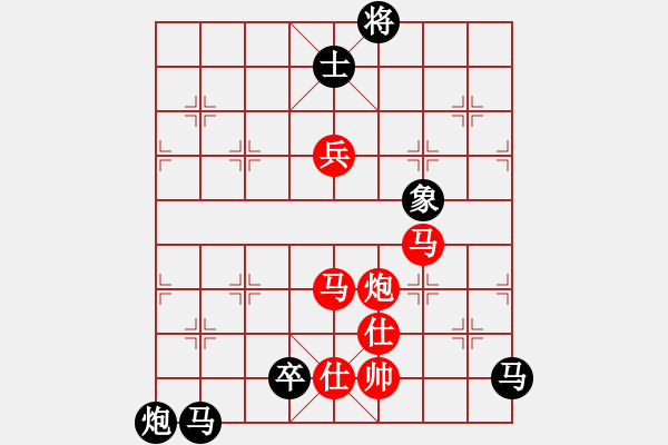 象棋棋譜圖片：狂沙吹盡(無極)-和-名劍之利戟(天罡) - 步數(shù)：160 