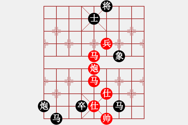 象棋棋譜圖片：狂沙吹盡(無極)-和-名劍之利戟(天罡) - 步數(shù)：170 