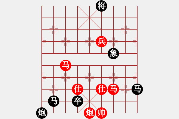 象棋棋譜圖片：狂沙吹盡(無極)-和-名劍之利戟(天罡) - 步數(shù)：180 