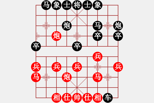 象棋棋譜圖片：狂沙吹盡(無極)-和-名劍之利戟(天罡) - 步數(shù)：20 