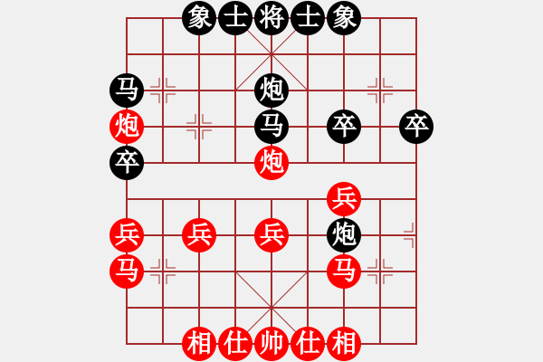 象棋棋譜圖片：狂沙吹盡(無極)-和-名劍之利戟(天罡) - 步數(shù)：30 