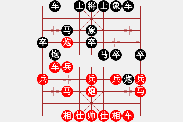 象棋棋譜圖片：炫鋒堂煮酒(9段)-和-巴塞羅那(9段) - 步數(shù)：20 