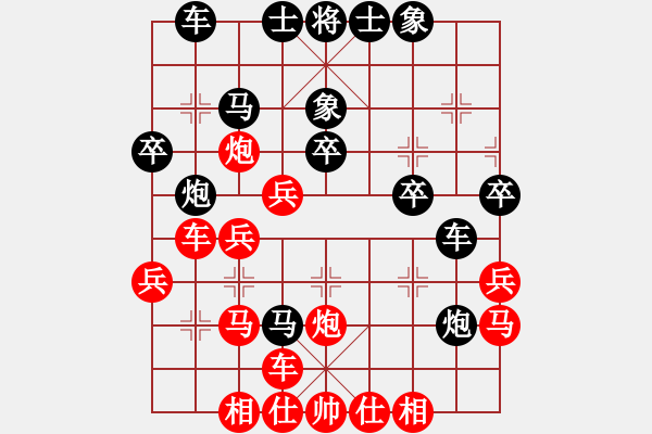 象棋棋譜圖片：炫鋒堂煮酒(9段)-和-巴塞羅那(9段) - 步數(shù)：30 