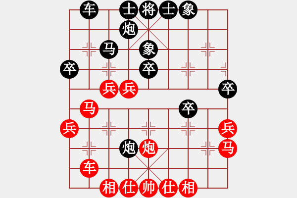 象棋棋譜圖片：炫鋒堂煮酒(9段)-和-巴塞羅那(9段) - 步數(shù)：40 