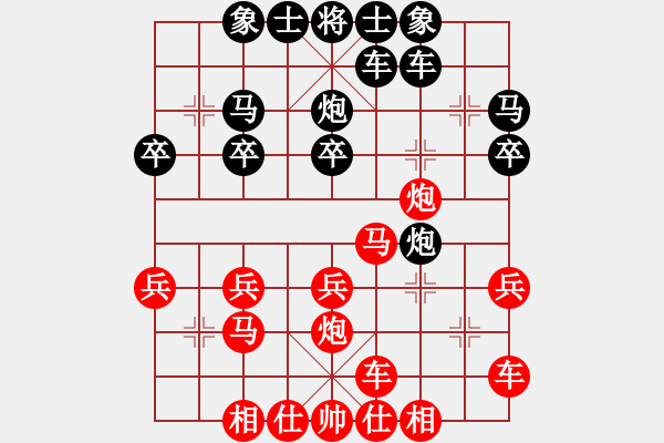 象棋棋譜圖片：橫才俊儒[紅] -VS- 橘子[黑] - 步數(shù)：20 