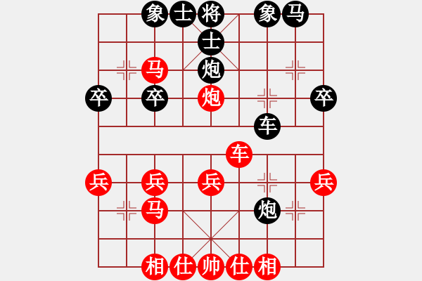 象棋棋譜圖片：橫才俊儒[紅] -VS- 橘子[黑] - 步數(shù)：30 