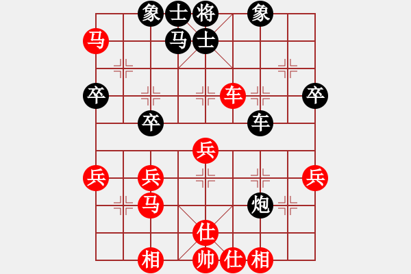 象棋棋譜圖片：橫才俊儒[紅] -VS- 橘子[黑] - 步數(shù)：40 