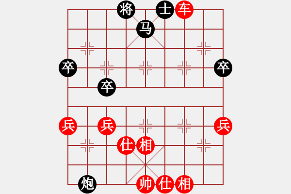 象棋棋譜圖片：橫才俊儒[紅] -VS- 橘子[黑] - 步數(shù)：70 