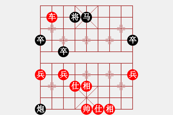 象棋棋譜圖片：橫才俊儒[紅] -VS- 橘子[黑] - 步數(shù)：75 