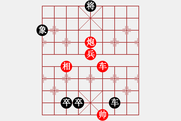 象棋棋譜圖片：【【【【【【【【雙羊獻虎】】】】】】】】 - 步數(shù)：40 