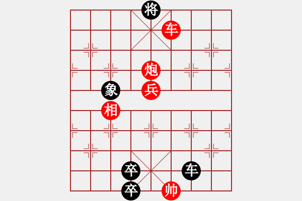 象棋棋譜圖片：【【【【【【【【雙羊獻虎】】】】】】】】 - 步數(shù)：50 