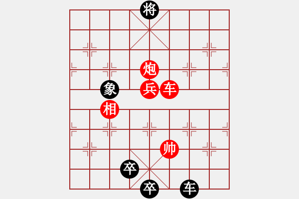 象棋棋譜圖片：【【【【【【【【雙羊獻虎】】】】】】】】 - 步數(shù)：57 