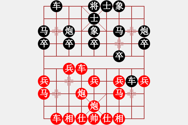 象棋棋譜圖片：小風波(月將)-和-兩年之後(月將) - 步數(shù)：20 